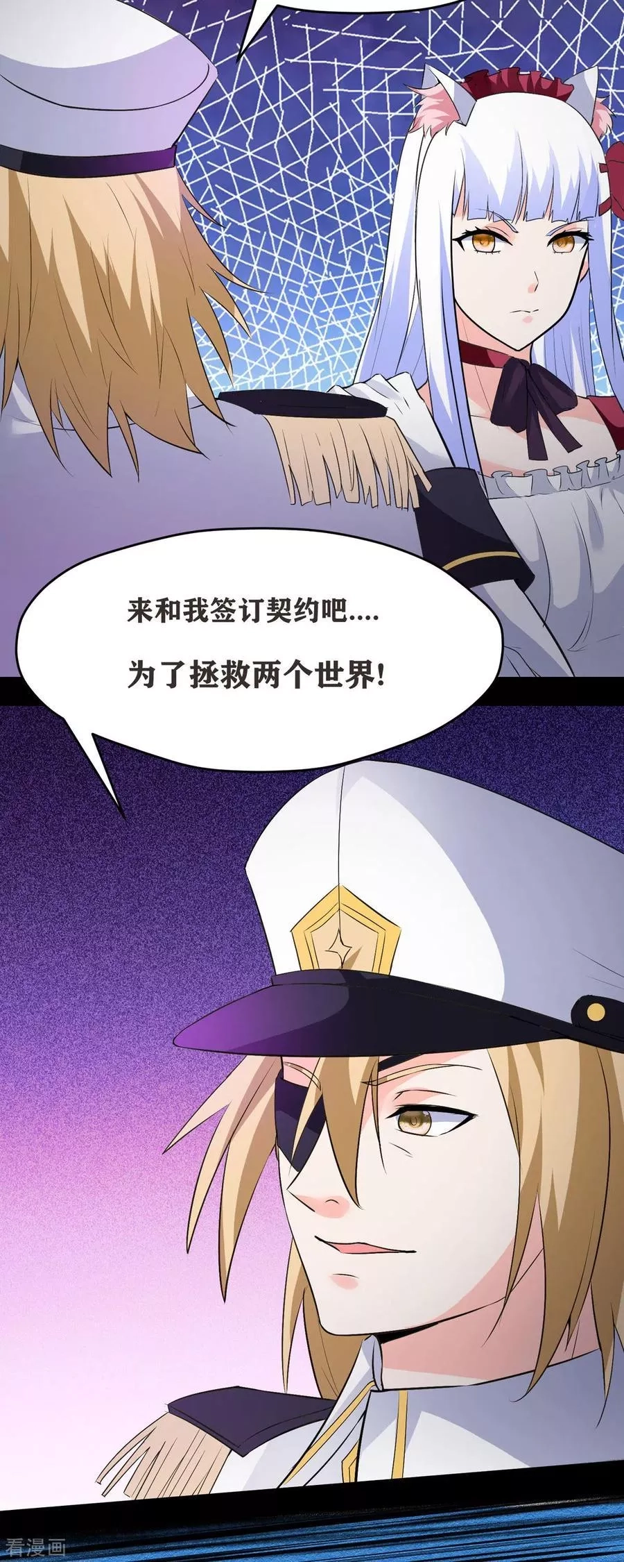 开局送妹：我有百万游戏娘,第48话 那我主动点？,第18张